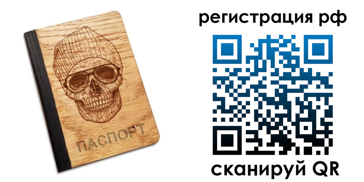 прописка паспорт в Бокситогорске