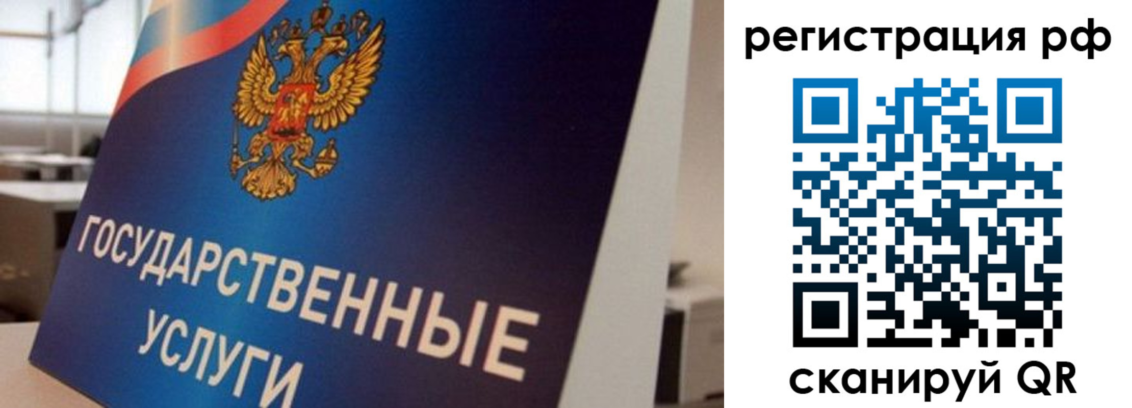 регистрация для дет. сада в Бокситогорске
