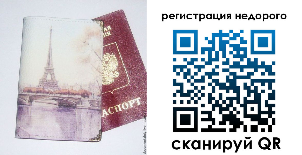 прописка в квартире в Бокситогорске