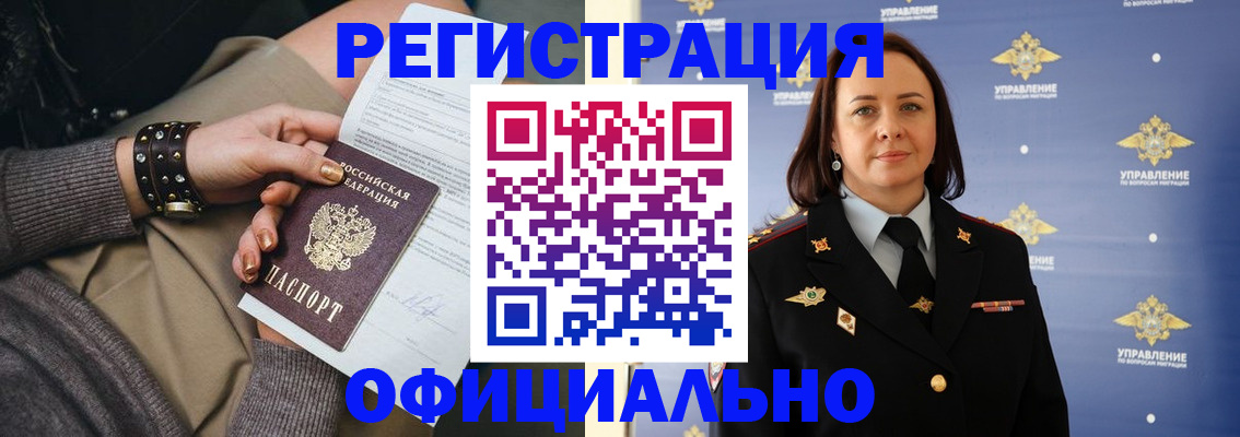 прописка ребенка в Бокситогорске