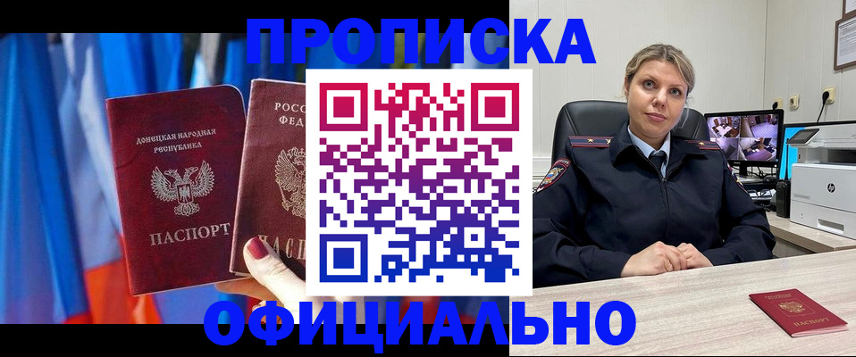 прописка от собственника в Бокситогорске