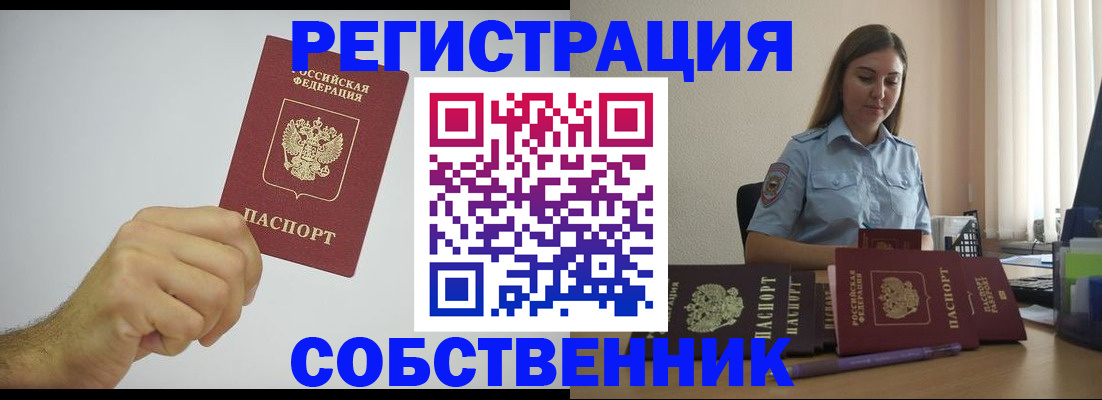 прописка регистрация в Бокситогорске