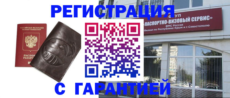 временная регистрация купить в Бокситогорске