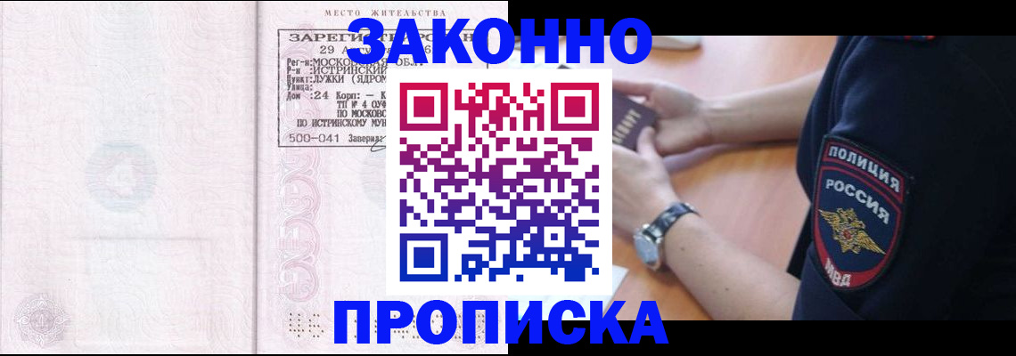временная регистрация надежно в Бокситогорске