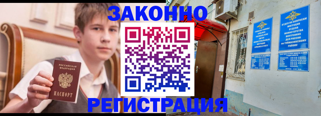 купить прописку в Бокситогорске