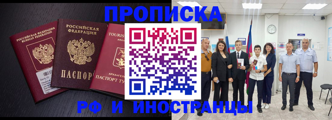 временная регистрация недорого в Бокситогорске