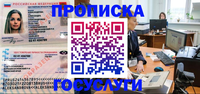 временная регистрация в квартире в Бокситогорске