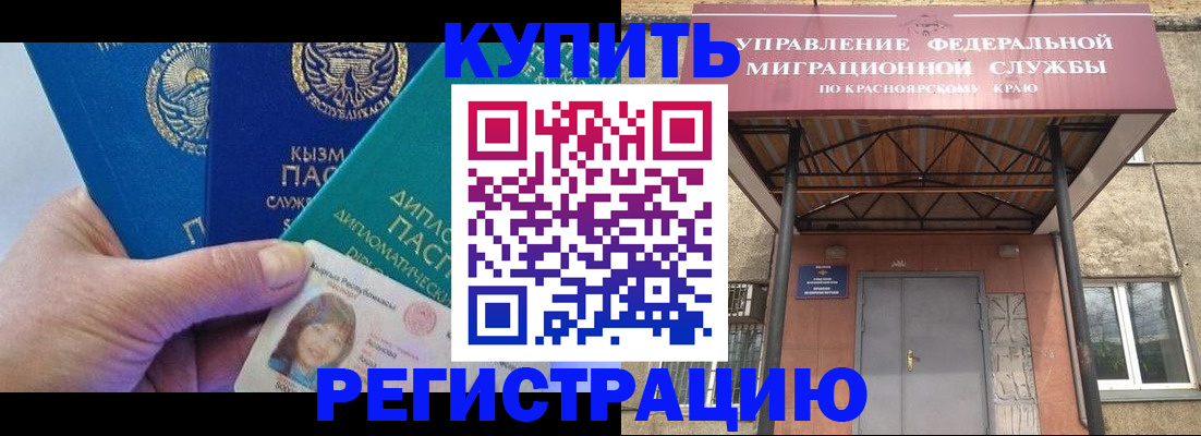временная регистрация купить в Бокситогорске